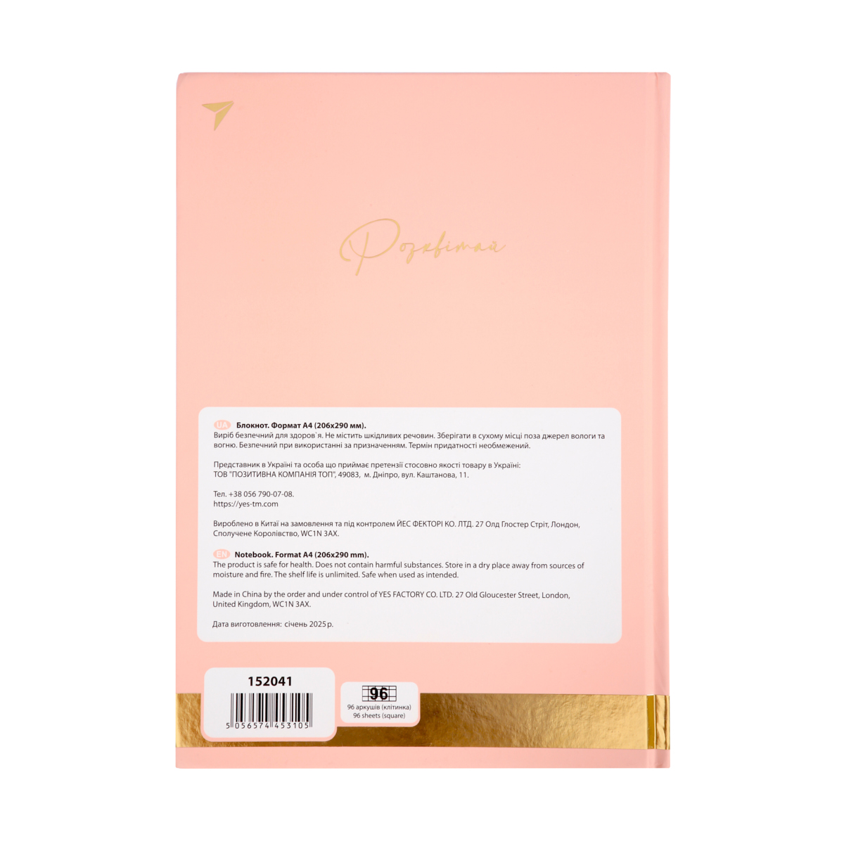 Блокнот А4/96 7БЦ "Elegant", клетка, 152041 YES 4