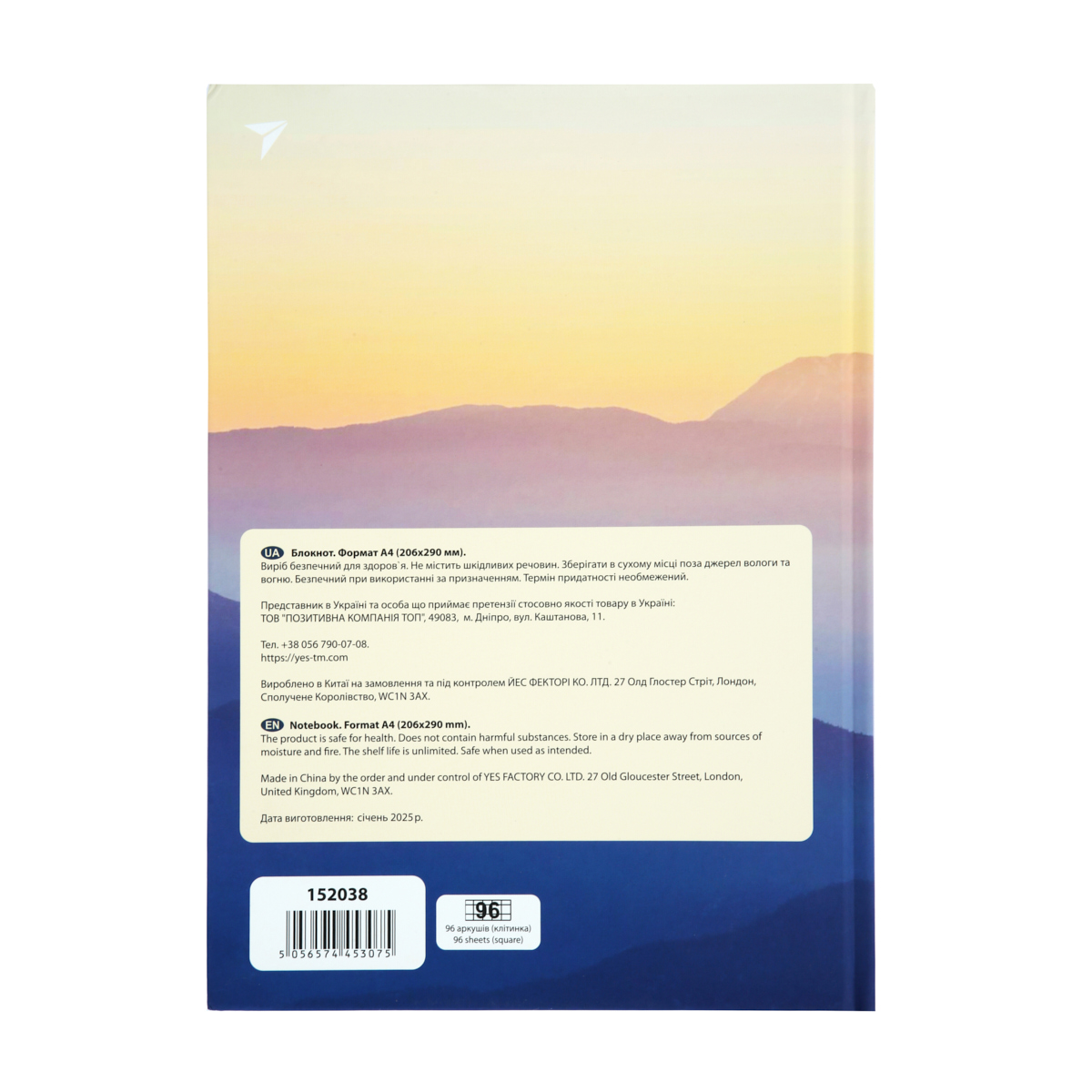 Блокнот А4/96 7БЦ "Mindful moment", клетка, 152038 YES 4