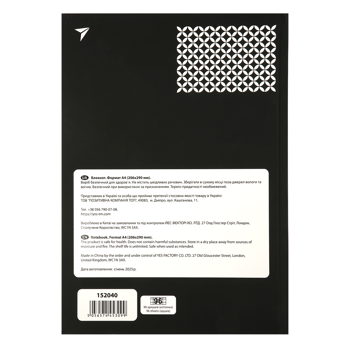 Блокнот А4/96 7БЦ "Success is built. Black", клетка, 152040 YES 4