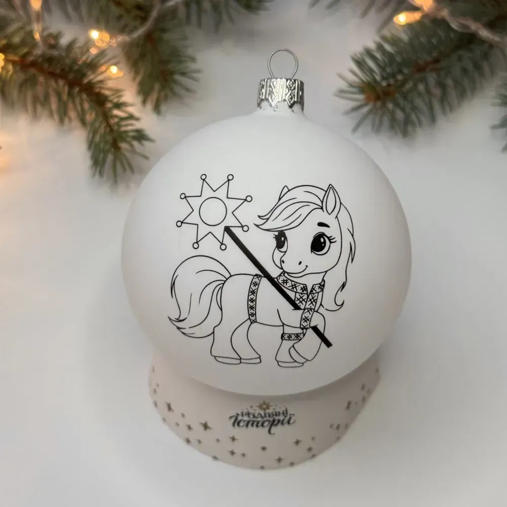 Творчий набір Символ 2026 "Коник" 4