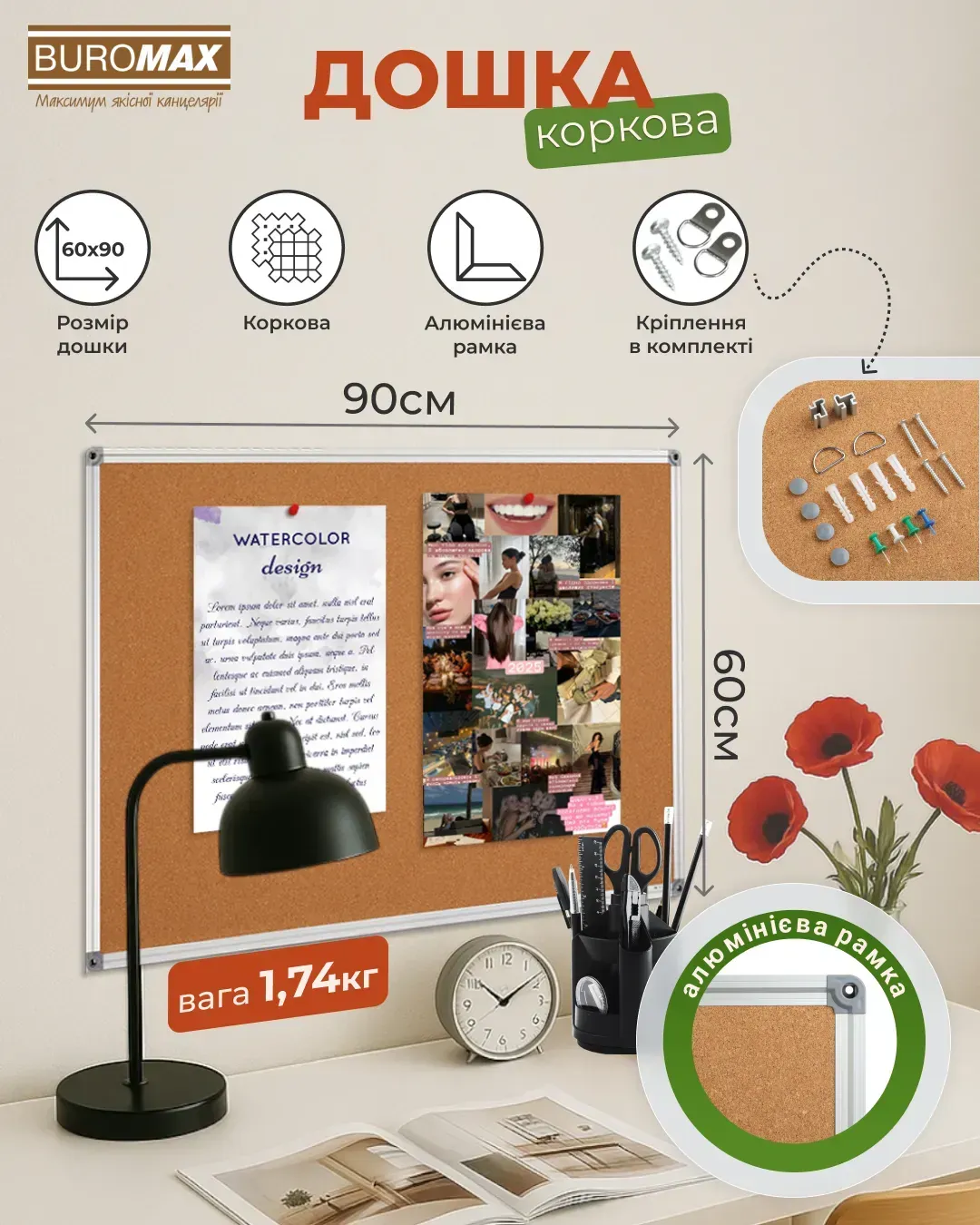 Доска пробковая, 60*90 см, алюминиевая рамка BM.0017 2