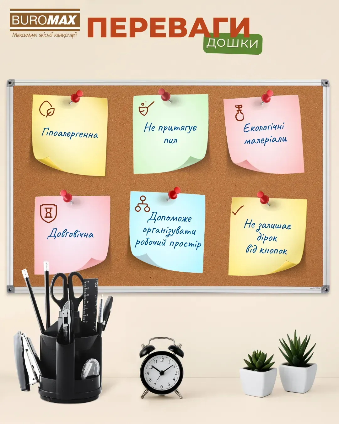 Доска пробковая, 60*90 см, алюминиевая рамка BM.0017 4