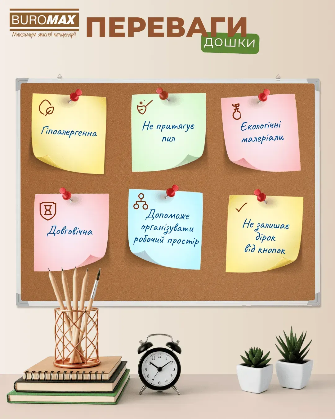 Дошка коркова, 90*120см, алюмінієва рамка BM.0018 3