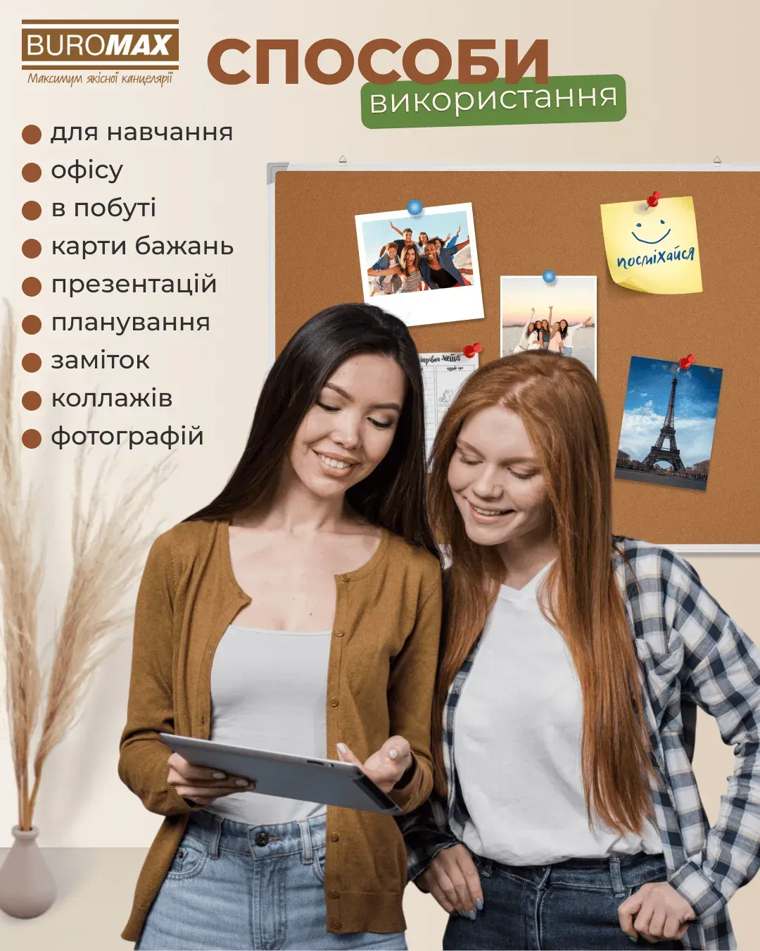 Дошка коркова, 90*120см, алюмінієва рамка BM.0018 4