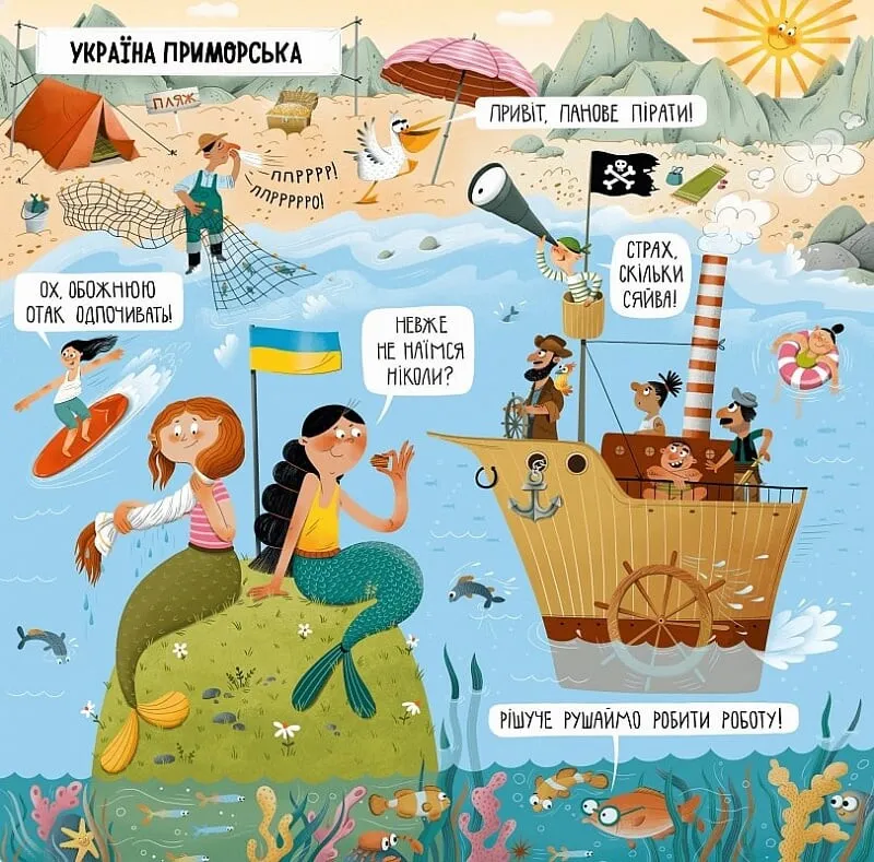 Книга "Абетка. Відкривай Україну! Перконос К." (у) (1456) 1