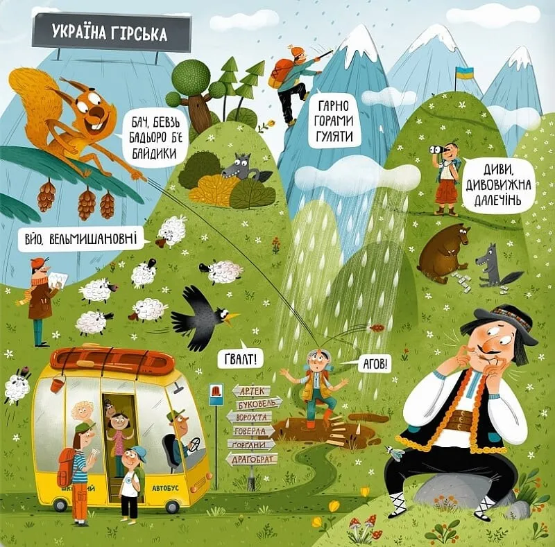 Книга "Абетка. Відкривай Україну! Перконос К." (у) (1456) 5