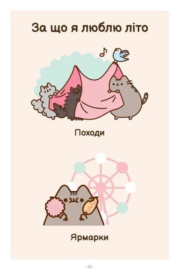 Книга "Белтон К. Pusheen. Безліч життів киці Пушин" (у) (1715) 6