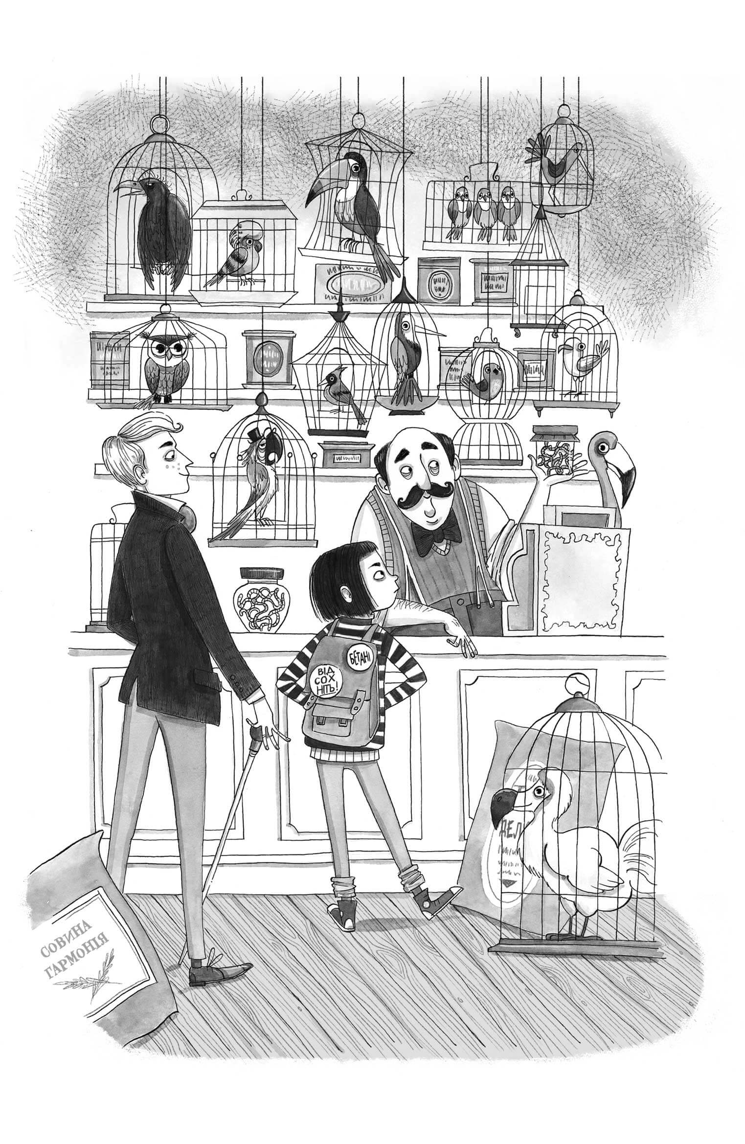 Книга "Меггітт-Філліпс Дж. Бетані та Чудовисько" (у) (1517) 6