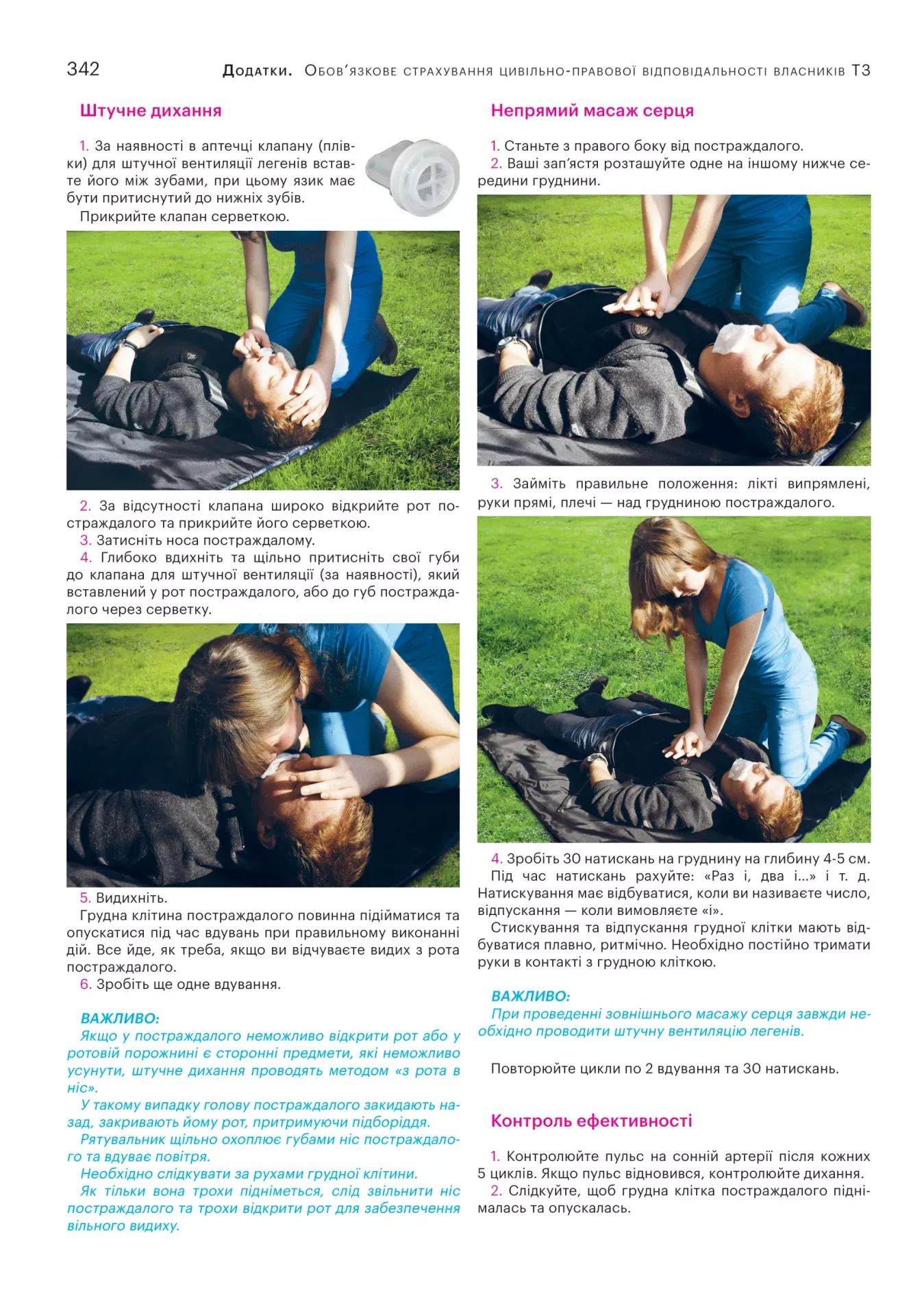 Книга "ПДР 2026 України з ком., ілюстр" (у) (3543) 2