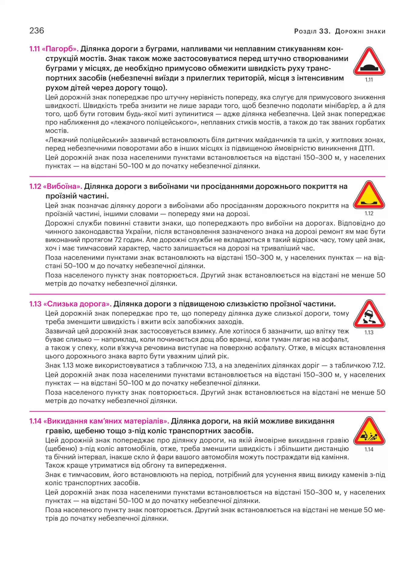 Книга "ПДР 2026 України з ком., ілюстр" (у) (3543) 5