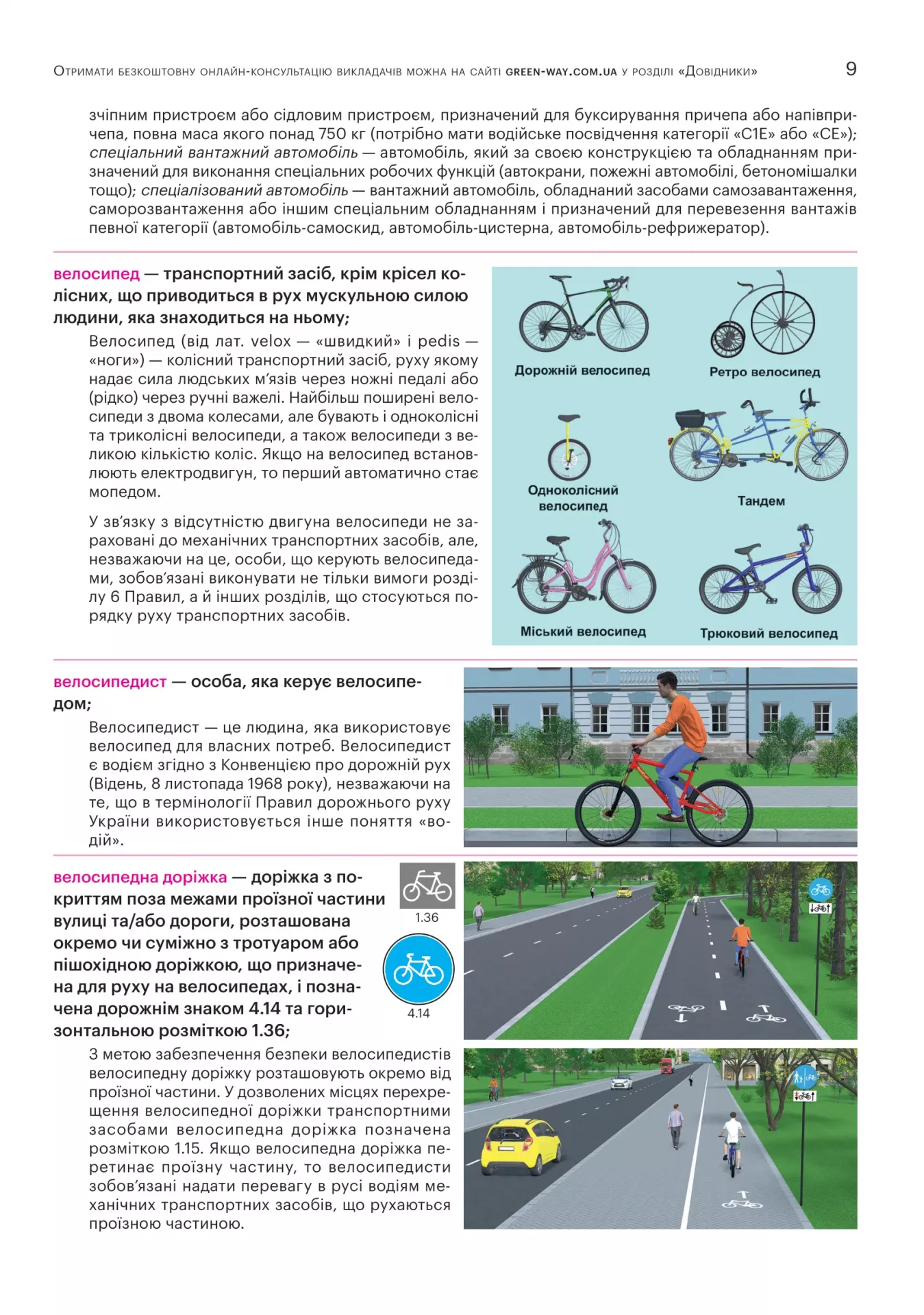 Книга "ПДР 2026 України з ком., ілюстр" (у) (3543) 8