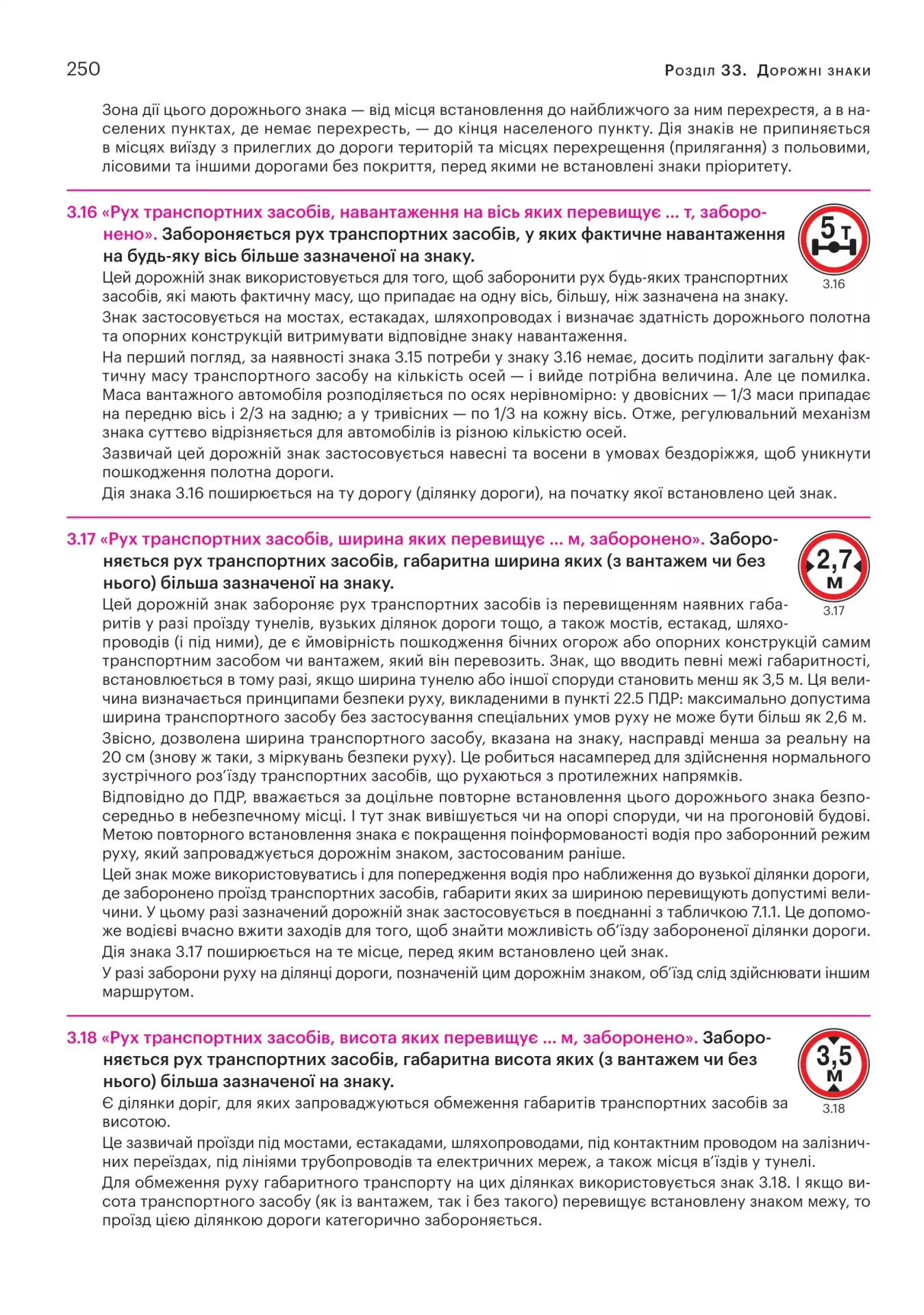 Книга "ПДР 2026 України з ком., ілюстр" (у) (3543) 10