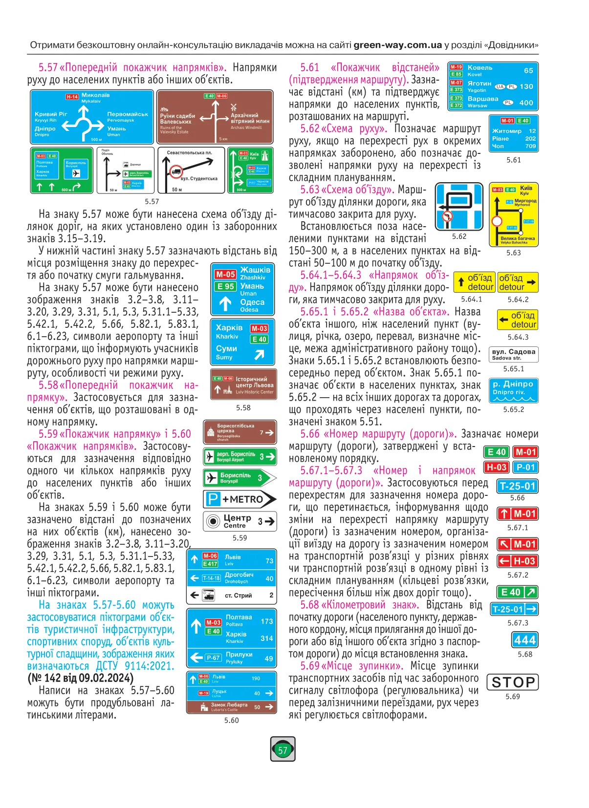 Книга "ПДР 2026 України" (у) (3550) 5
