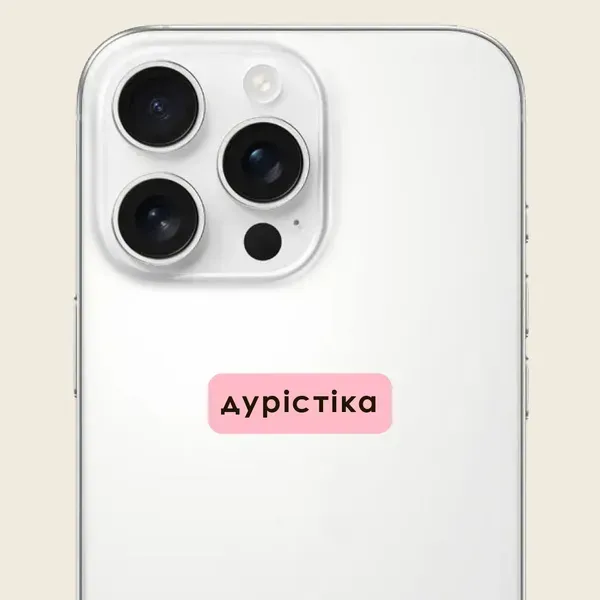 Стикер 3D "Дуристика" Cobart