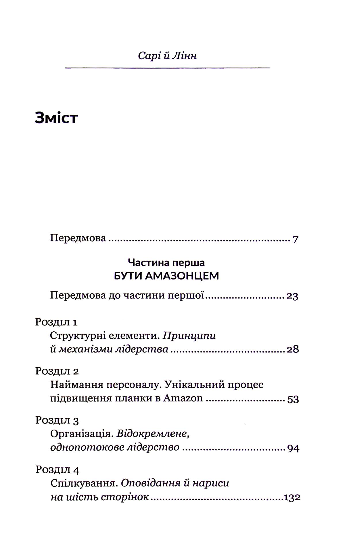 Книга "Колін Браяр, Білл Карр. Працюючи навпаки" (у) (5748) 2