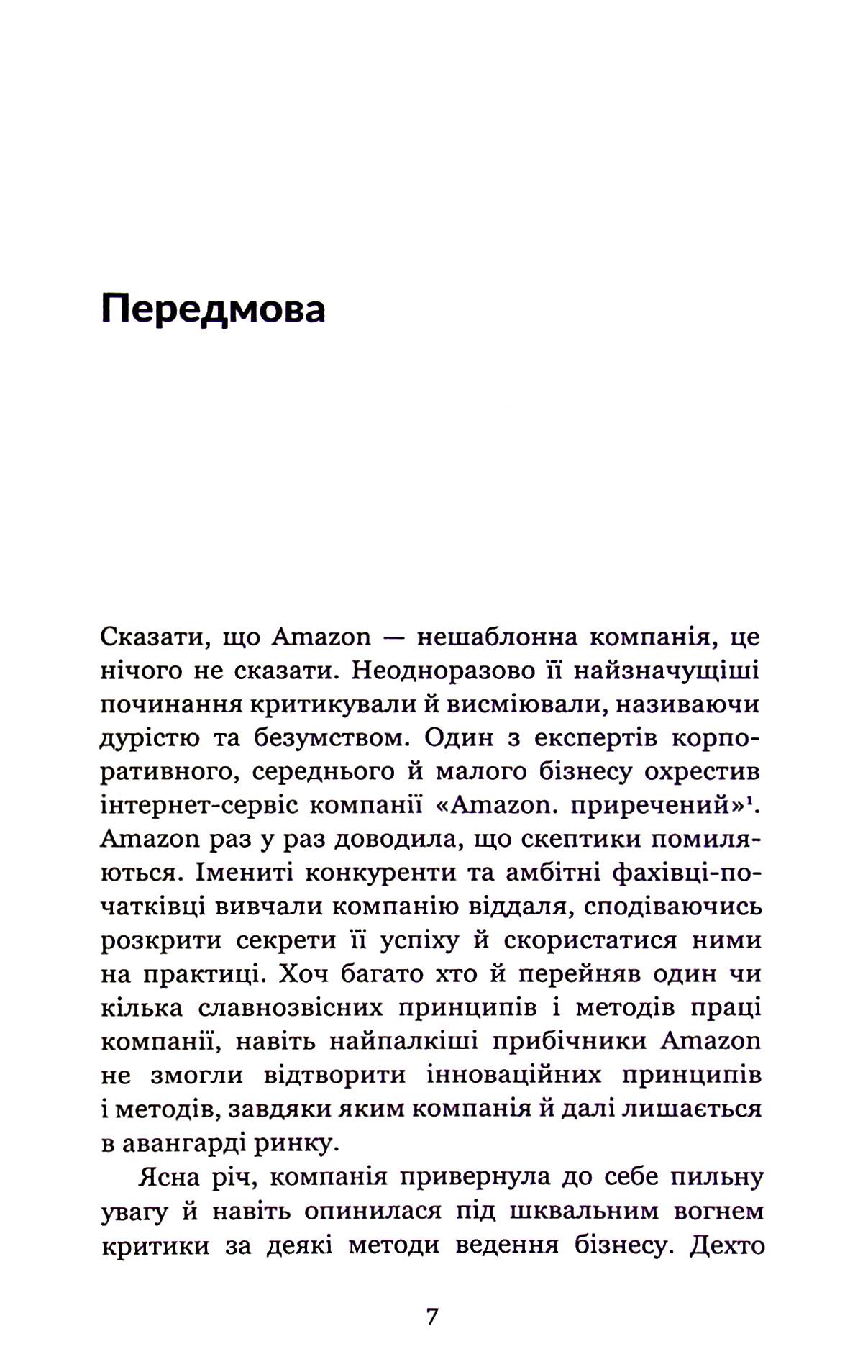 Книга "Колін Браяр, Білл Карр. Працюючи навпаки" (у) (5748) 4