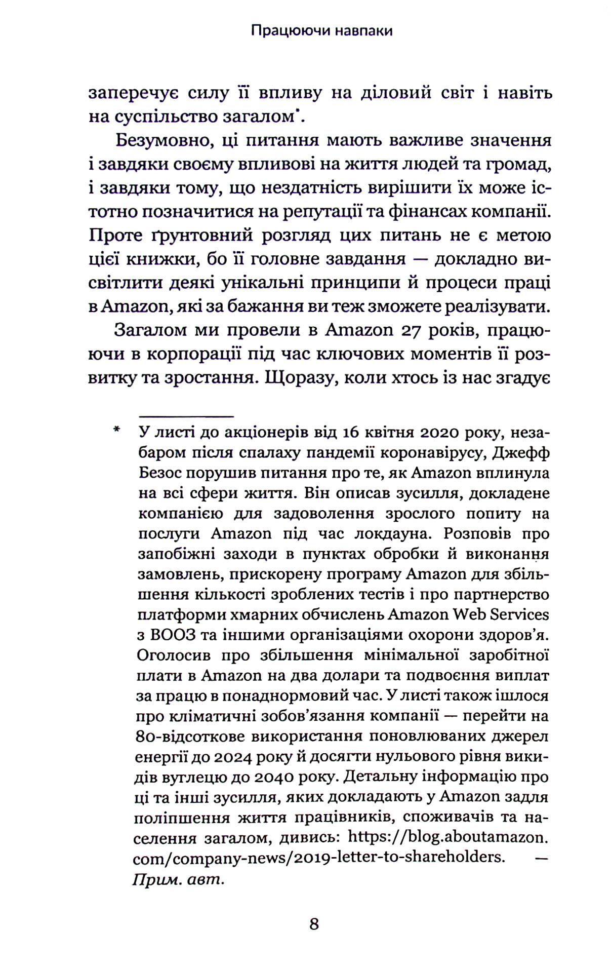 Книга "Колін Браяр, Білл Карр. Працюючи навпаки" (у) (5748) 5