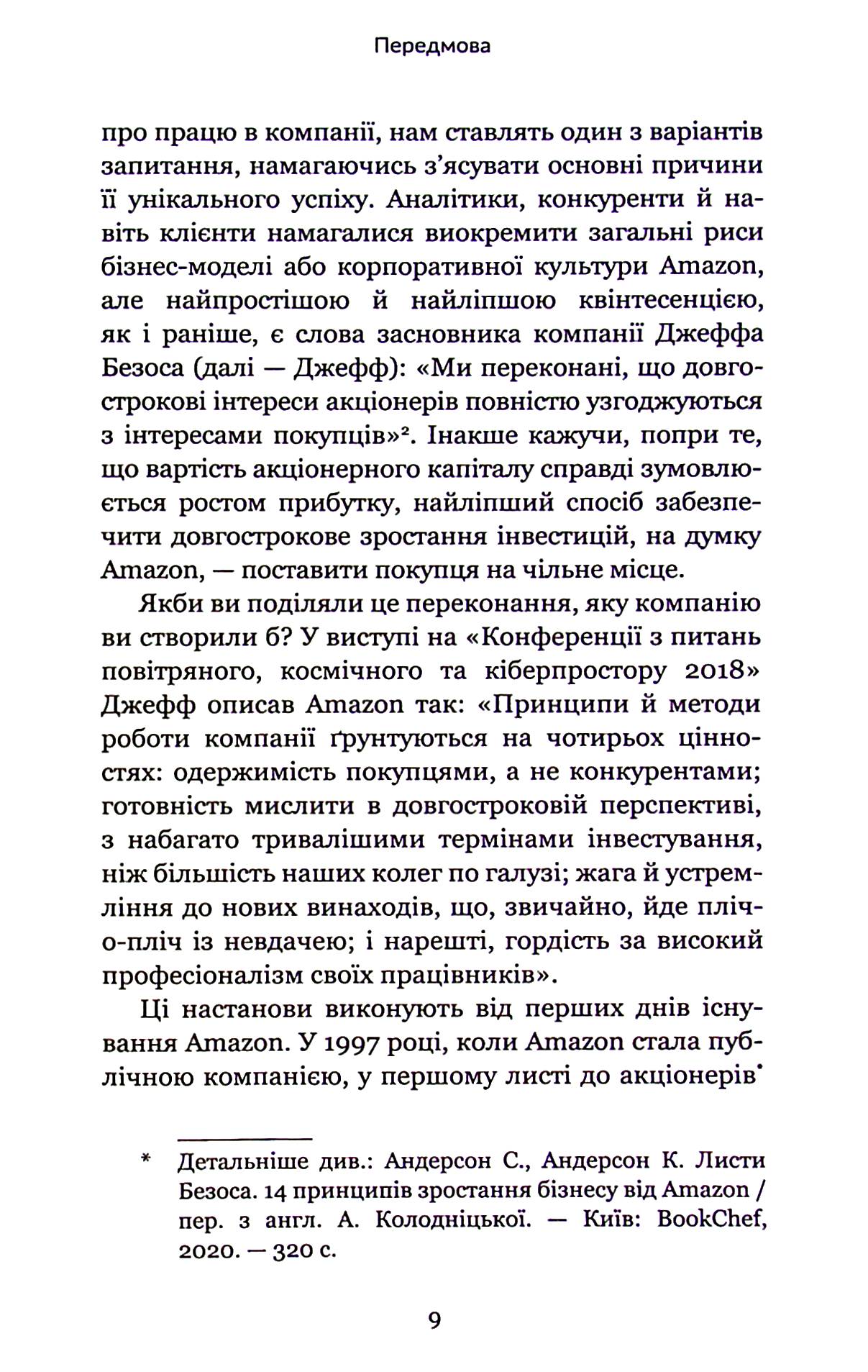 Книга "Колін Браяр, Білл Карр. Працюючи навпаки" (у) (5748) 6