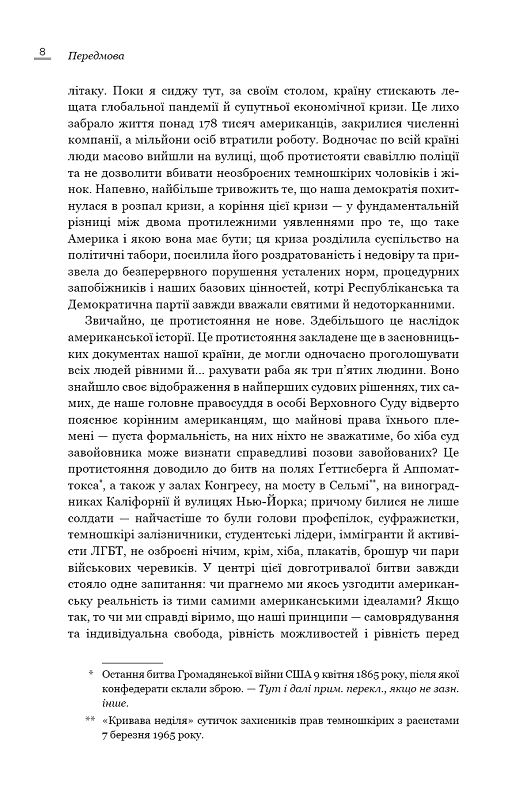 Книга "Обама Б. Земля обетована" (у) (0410) 4