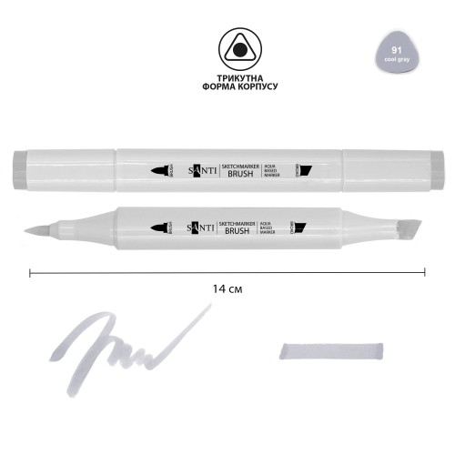 Маркер акварельний "SANTI sketch", SM-91, холодний сірий, 391121 1