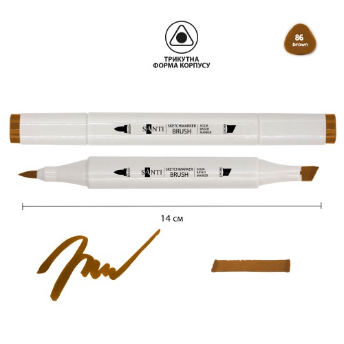 Маркер акварельний "SANTI sketch", SM-86, коричневий, 391116 1