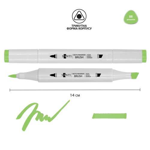 Маркер акварельний "SANTI sketch", SM-88, фісташковий, 391118 1