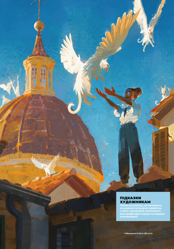 Книга «Композиция и нарратив (От мастеров искусства). Г. Рутковски, Д. Курц, Натан Ф» (у) (5944) 3