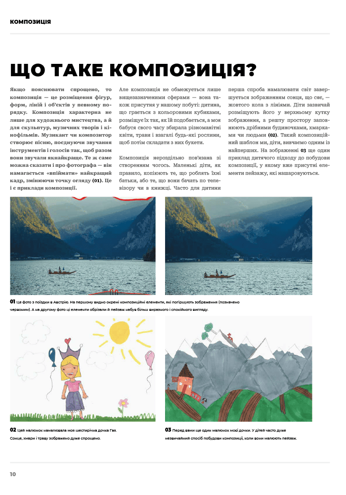 Книга «Композиция и нарратив (От мастеров искусства). Г. Рутковски, Д. Курц, Натан Ф» (у) (5944) 6