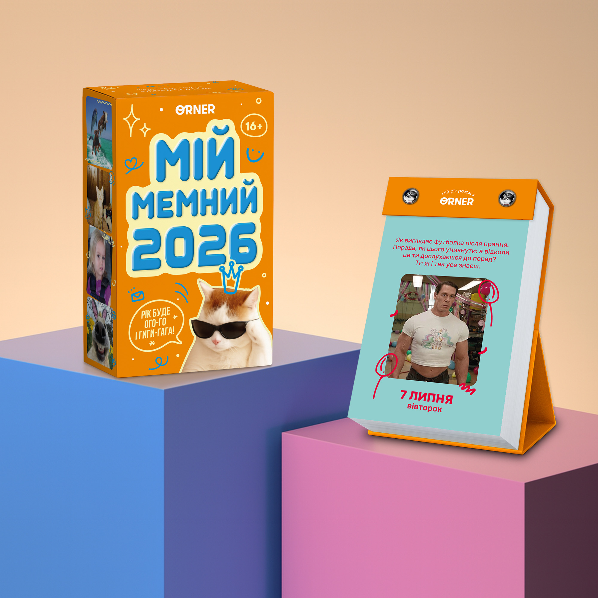 Календар з передбаченнями "Мій мемний 2026", orner-3138 2