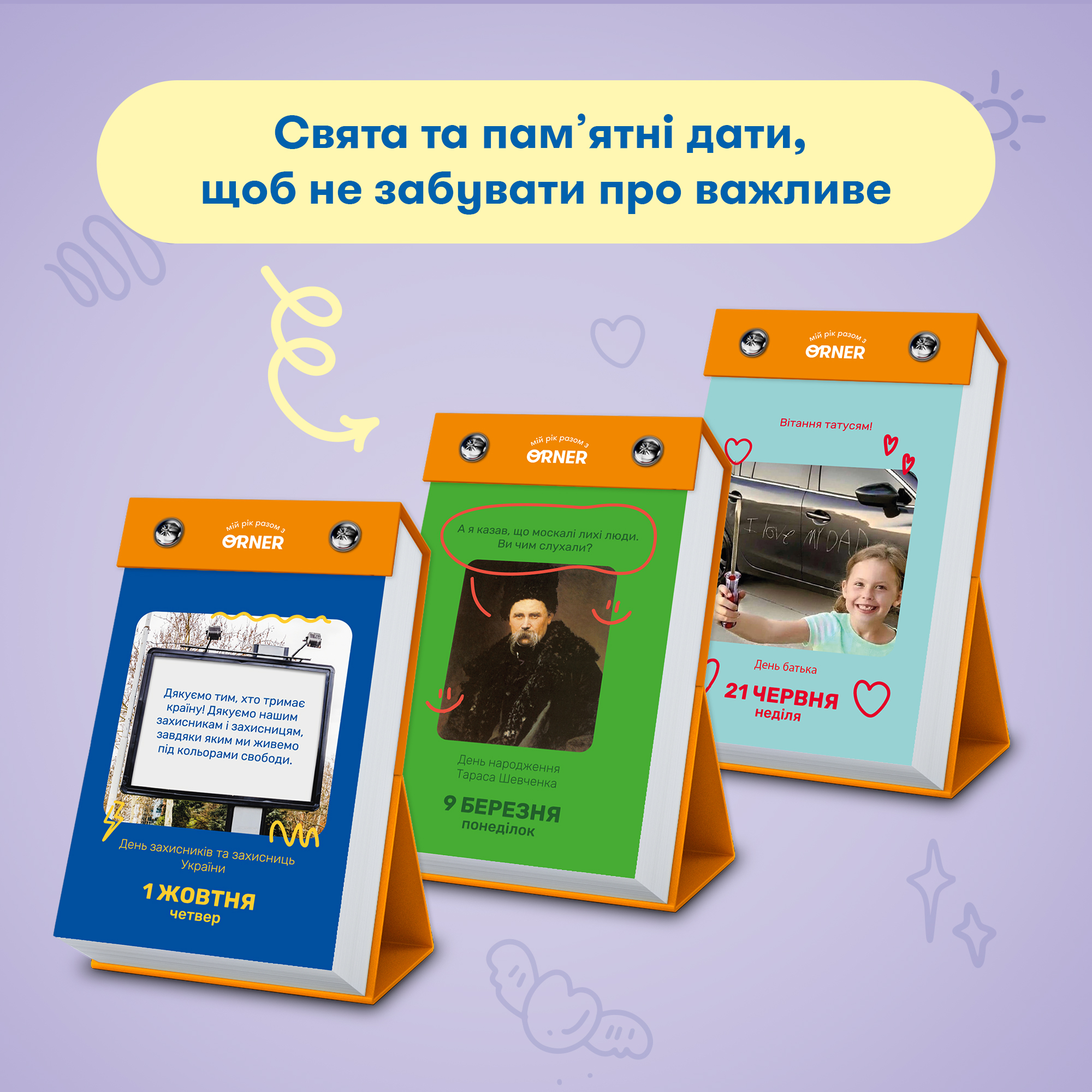 Календар з передбаченнями "Мій мемний 2026", orner-3138 5