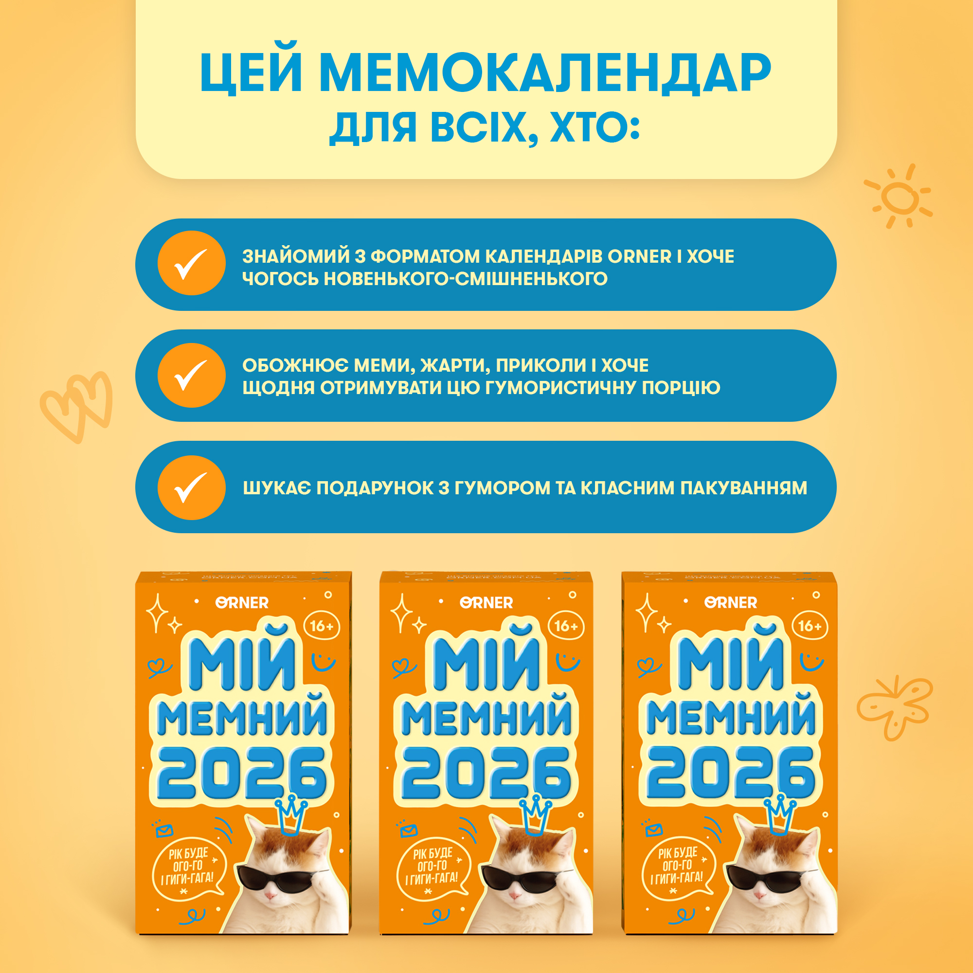 Календар з передбаченнями "Мій мемний 2026", orner-3138 6