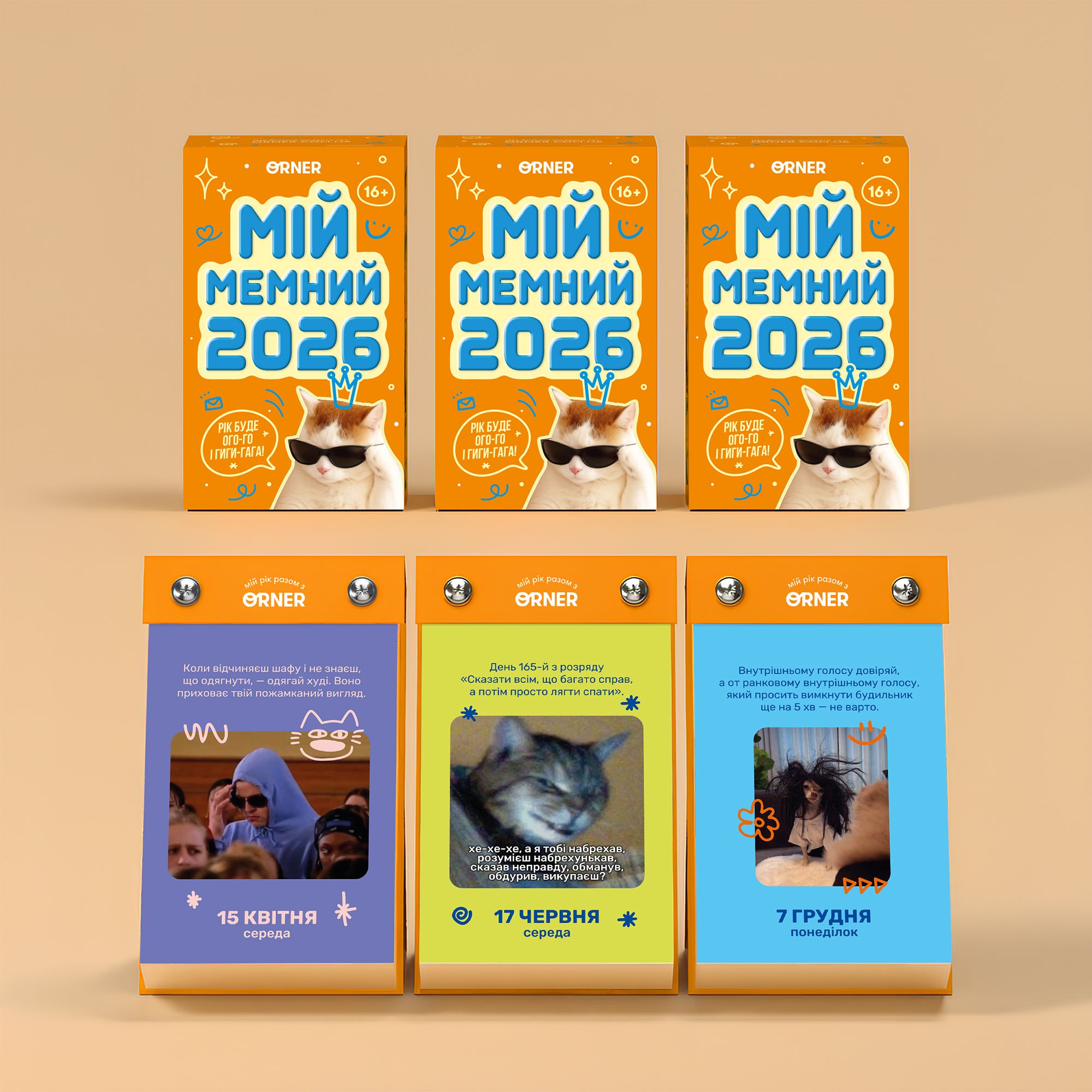 Календар з передбаченнями "Мій мемний 2026", orner-3138 9
