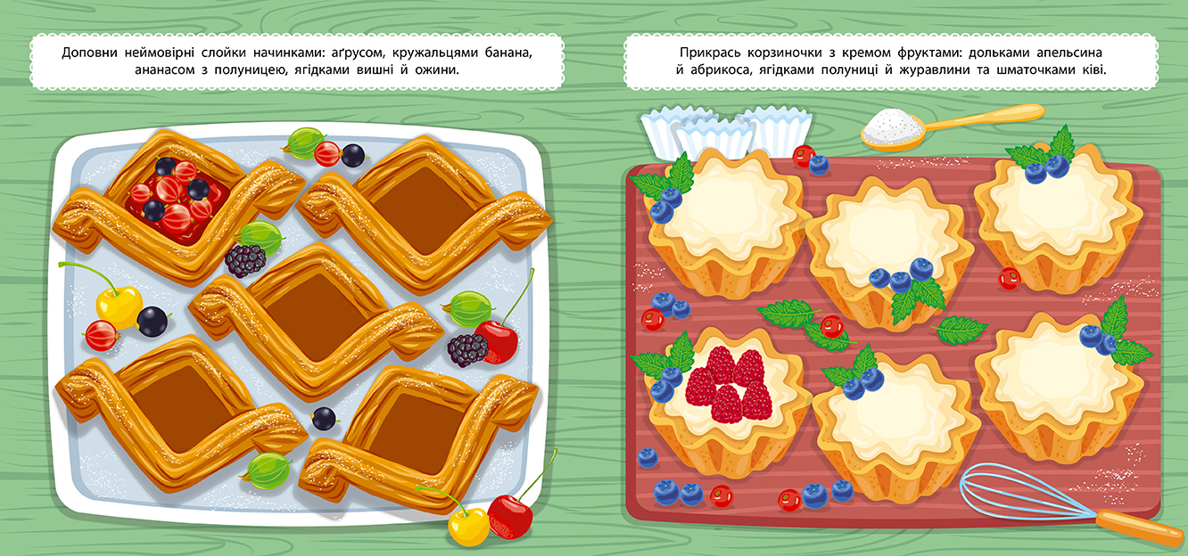 Книга "Маленький кухар. У пекарні" (9851) 1