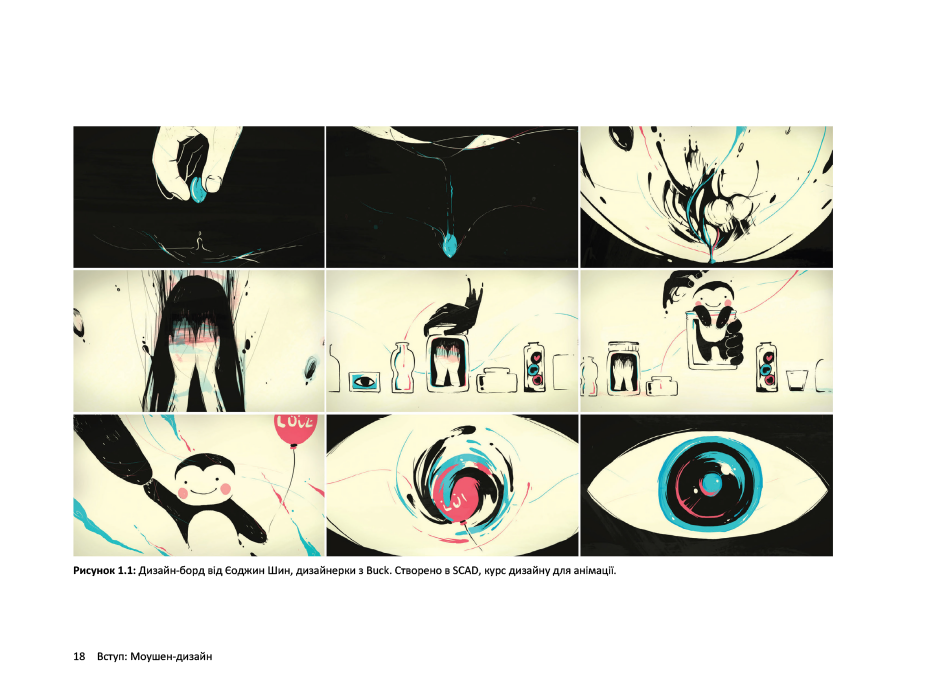 Книга "Дизайн для анімації: Основи та техніки моушен-дизайну. Остін Шоу" (у) (5401) 8