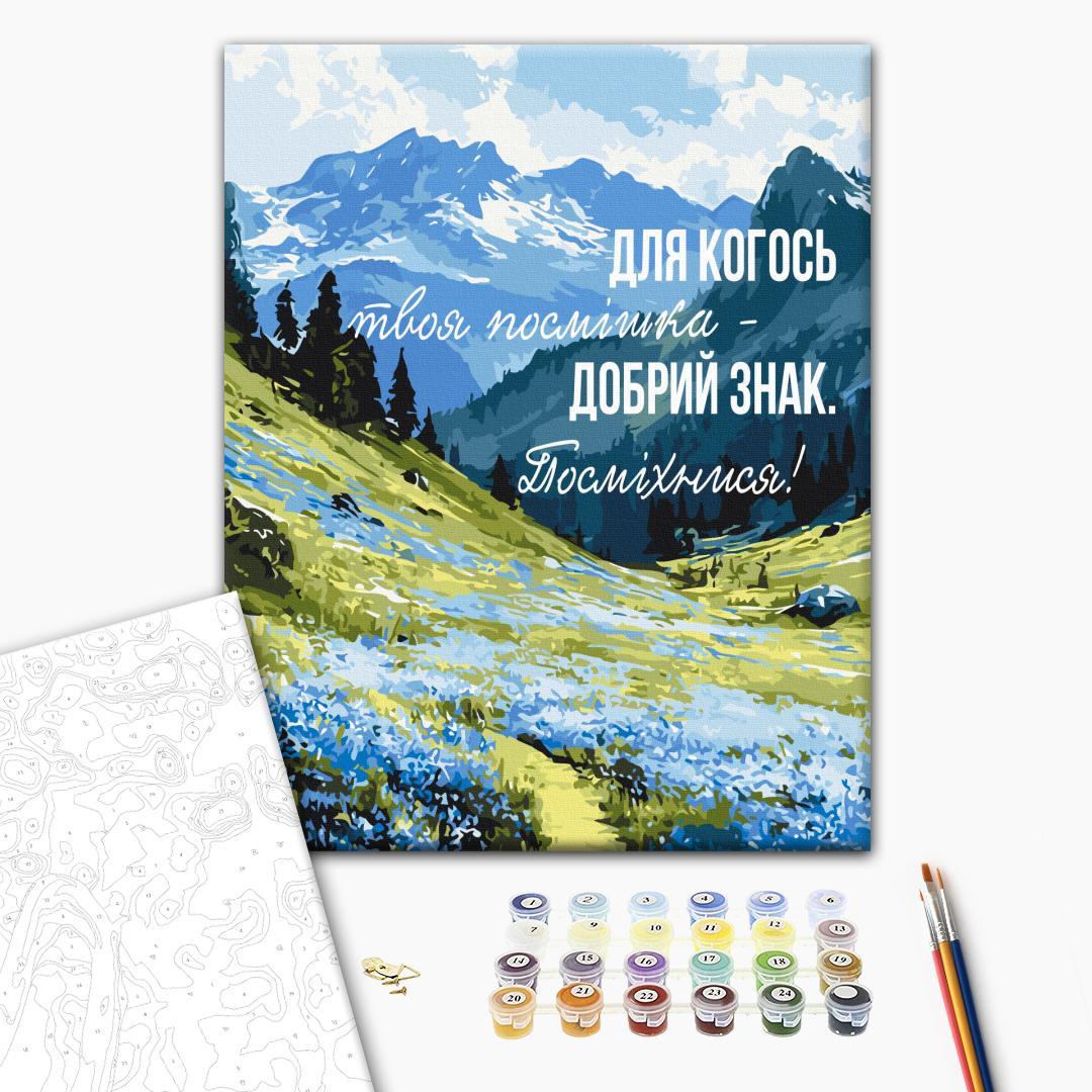 Картина по номерам «Сила улыбки © UA Mental Help», BS54507 1