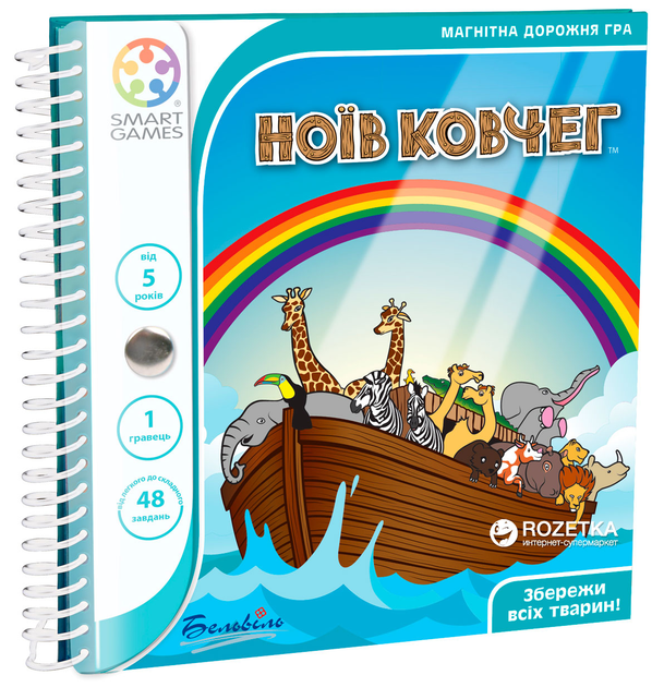 Игра дорожная магнитная "Ноев ковчег" Smart Games, SGT 240, SGT 240 UKR