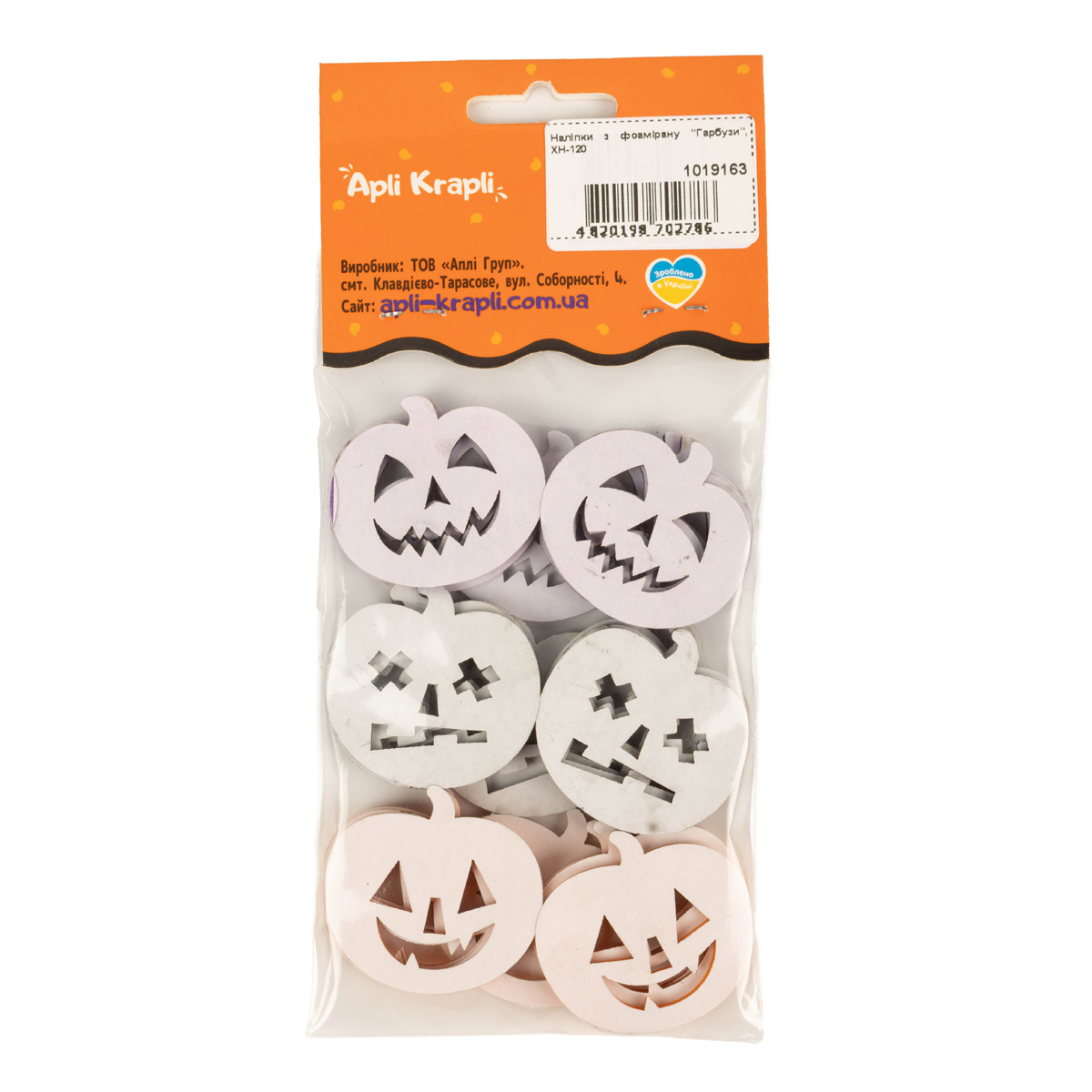 Наклейки из фоамирана "Тыквы" ХН-120 1