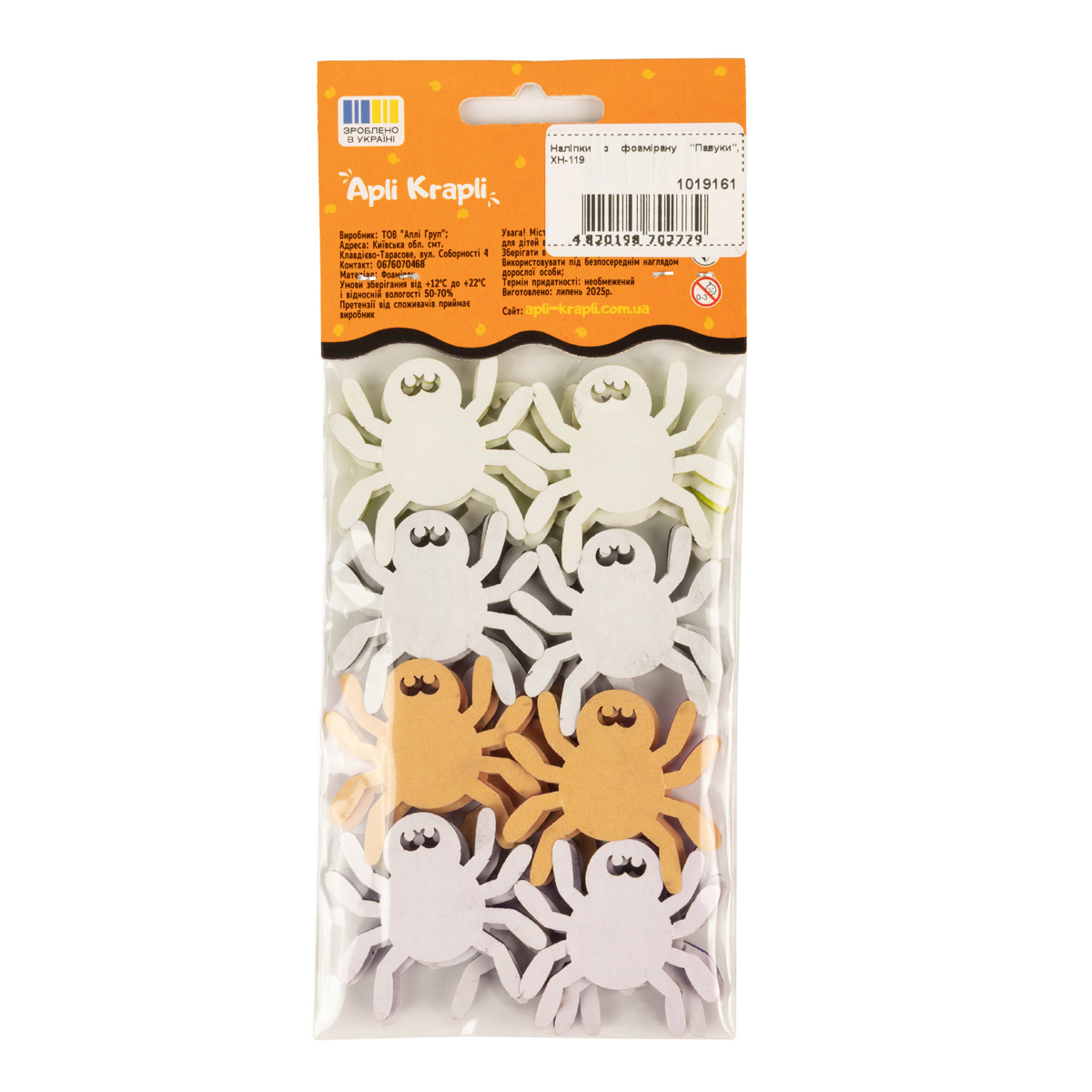 Наклейки из фоамирана "Пауки" ХН-119 1