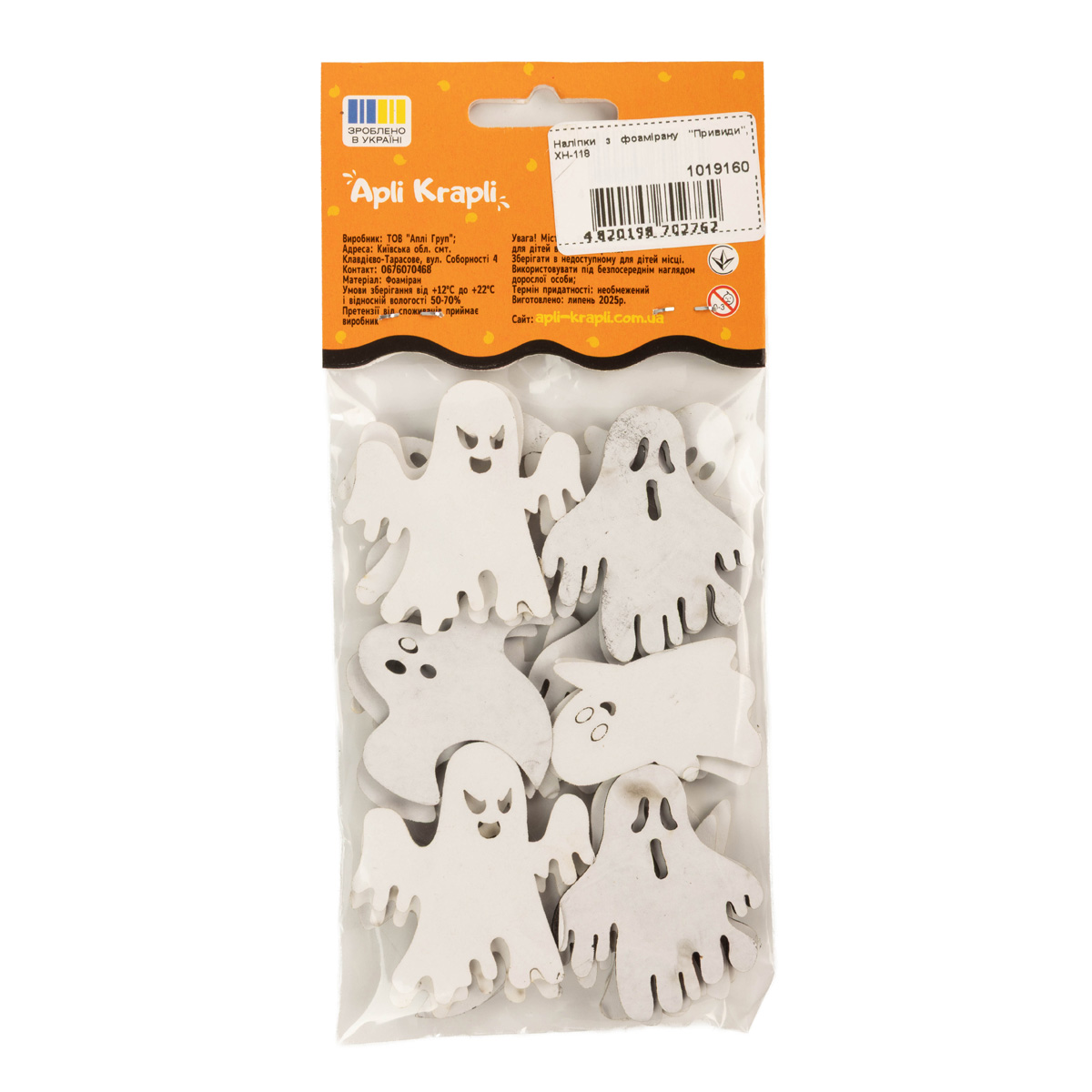 Наклейки из фоамирана "Призраки" ХН-118 1