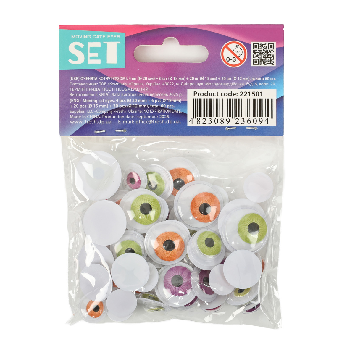 Глазки кошачьи подвижные, 4шт(Ø 20мм) + 6шт(Ø 18мм) + 20шт(Ø 15мм) + 30шт(Ø 12мм), всего 60шт 1