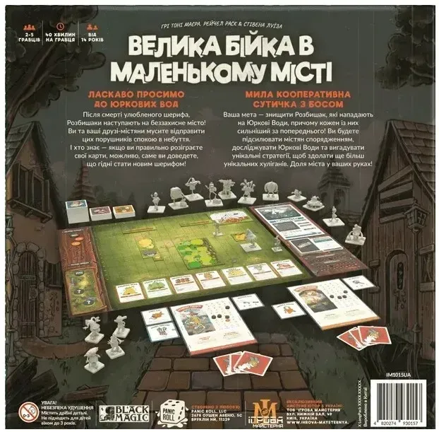 Настольная игра «Большая драка в маленьком городе» Игровая Мастерская, IM1015UA 1