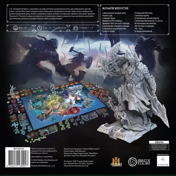 Настольная игра «Властелины Рагнарока» Игровая Мастерская, IM1002UA 1