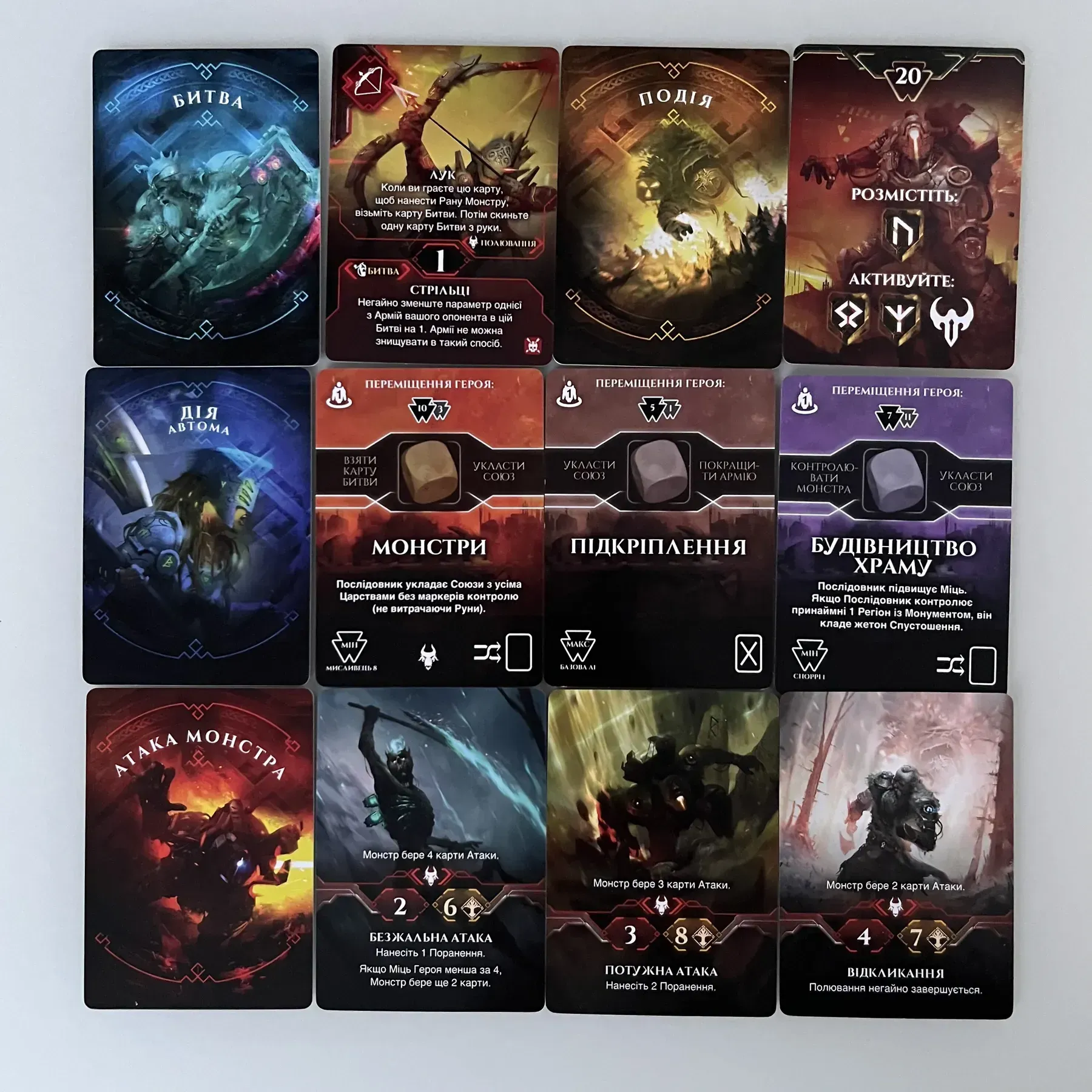 Настольная игра «Властелины Рагнарока» Игровая Мастерская, IM1002UA 4