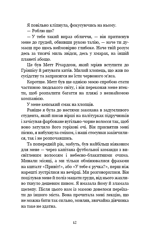 Книга «Арментраут Дж. Л. Ковенант. Кн.1: Полукровка» (у) (4814) 3