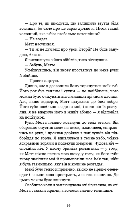 Книга «Арментраут Дж. Л. Ковенант. Кн.1: Полукровка» (у) (4814) 5