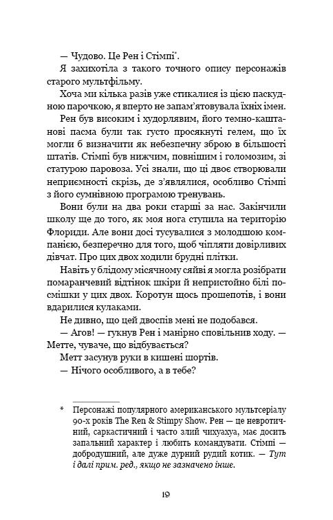Книга «Арментраут Дж. Л. Ковенант. Кн.1: Полукровка» (у) (4814) 7