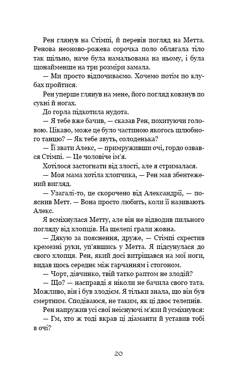 Книга «Арментраут Дж. Л. Ковенант. Кн.1: Полукровка» (у) (4814) 9