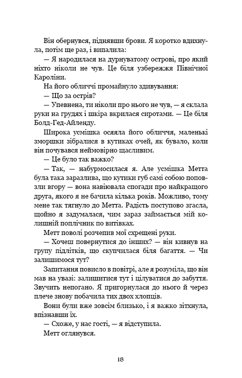 Книга «Арментраут Дж. Л. Ковенант. Кн.1: Полукровка» (у) (4814) 11