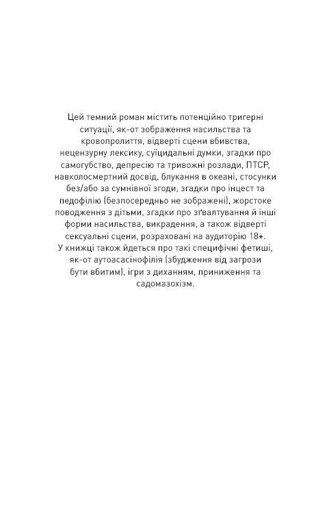 Книга «Карлтон Х.Д. Тебе больно?» (у) (4654) 4