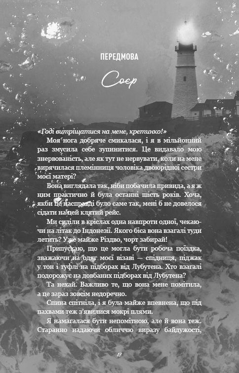 Книга «Карлтон Х.Д. Тебе больно?» (у) (4654) 7